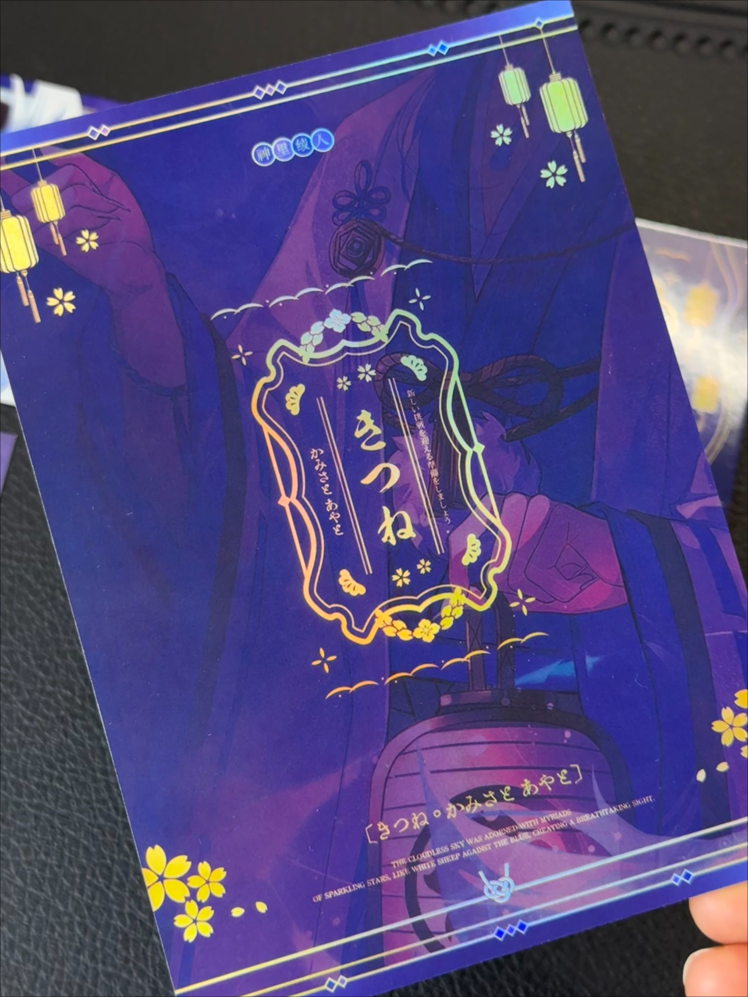 Back view of Kamisato Ayato kimono postcard with decorative blue design by AO Treehouse.